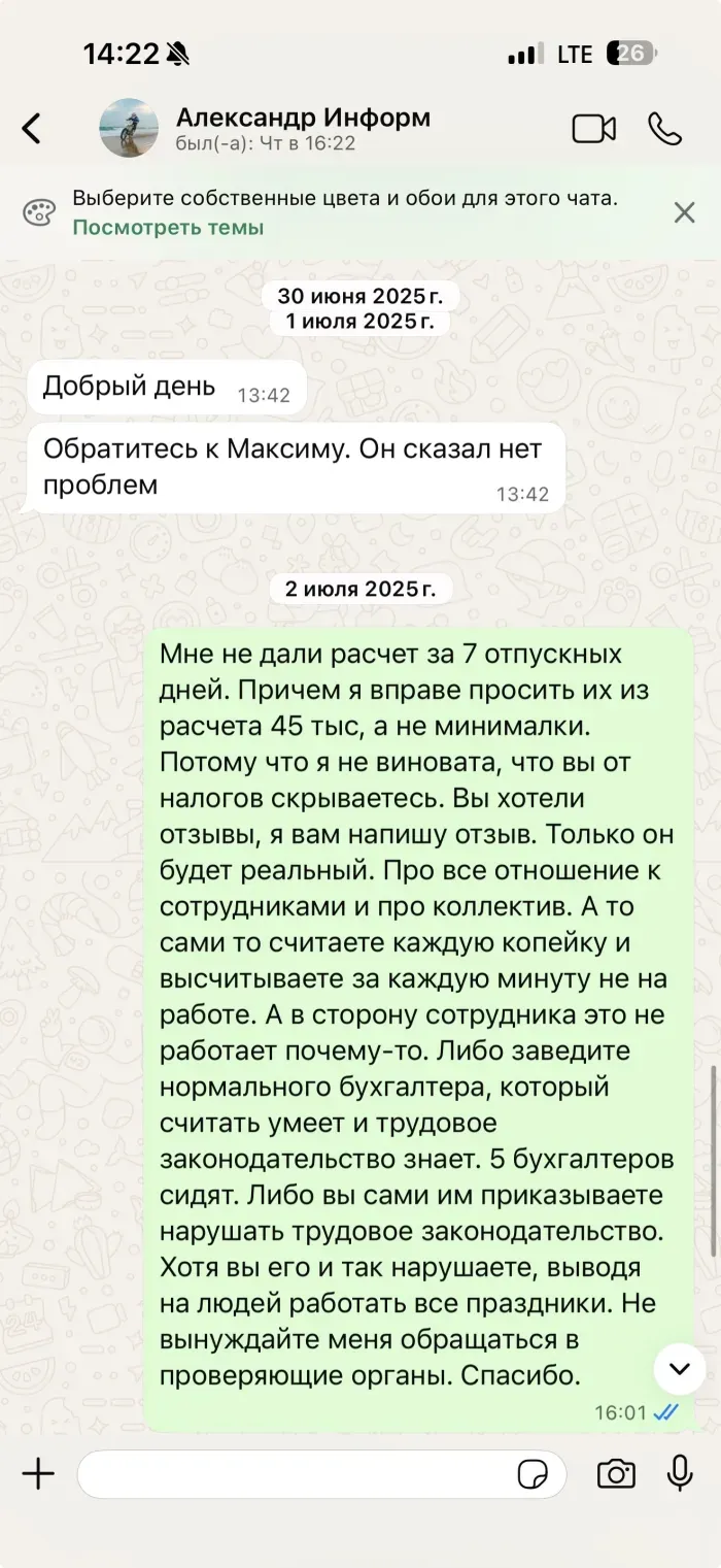 Информ/Мельник/Поток
