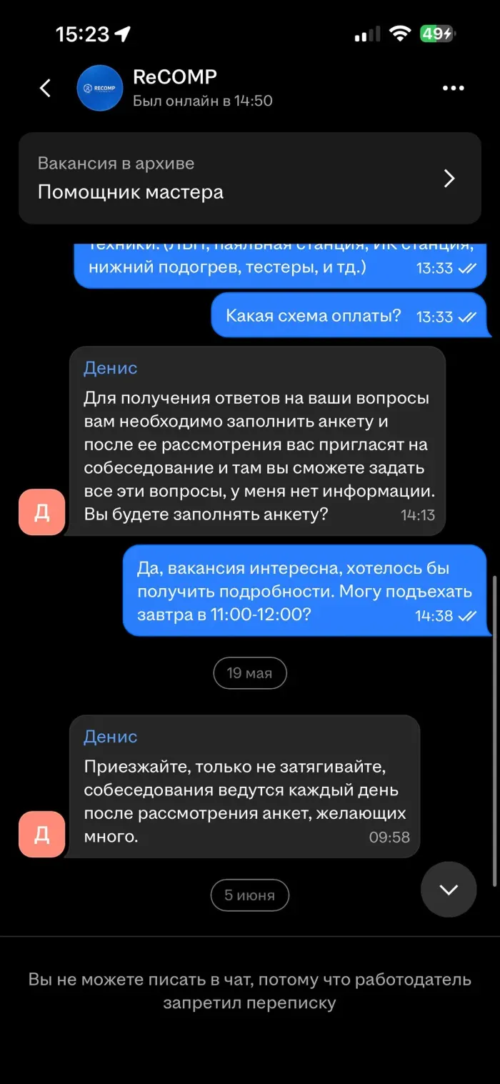 RECOMP (РЕКОМП) ИП Янушкевич Денис Евгеньевич