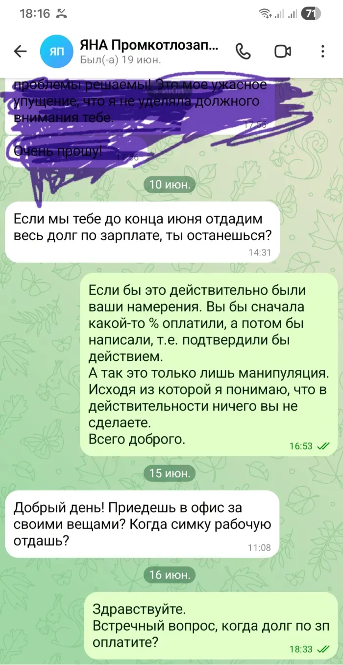 ООО "Промкотлозапчасть"