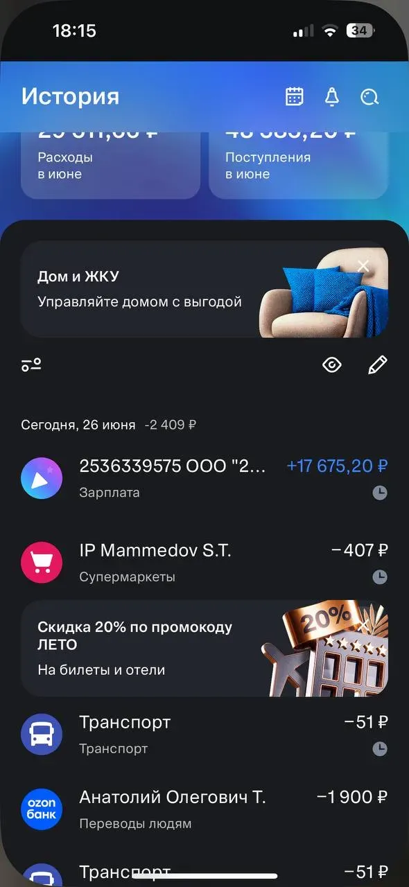ООО «2ДВ»