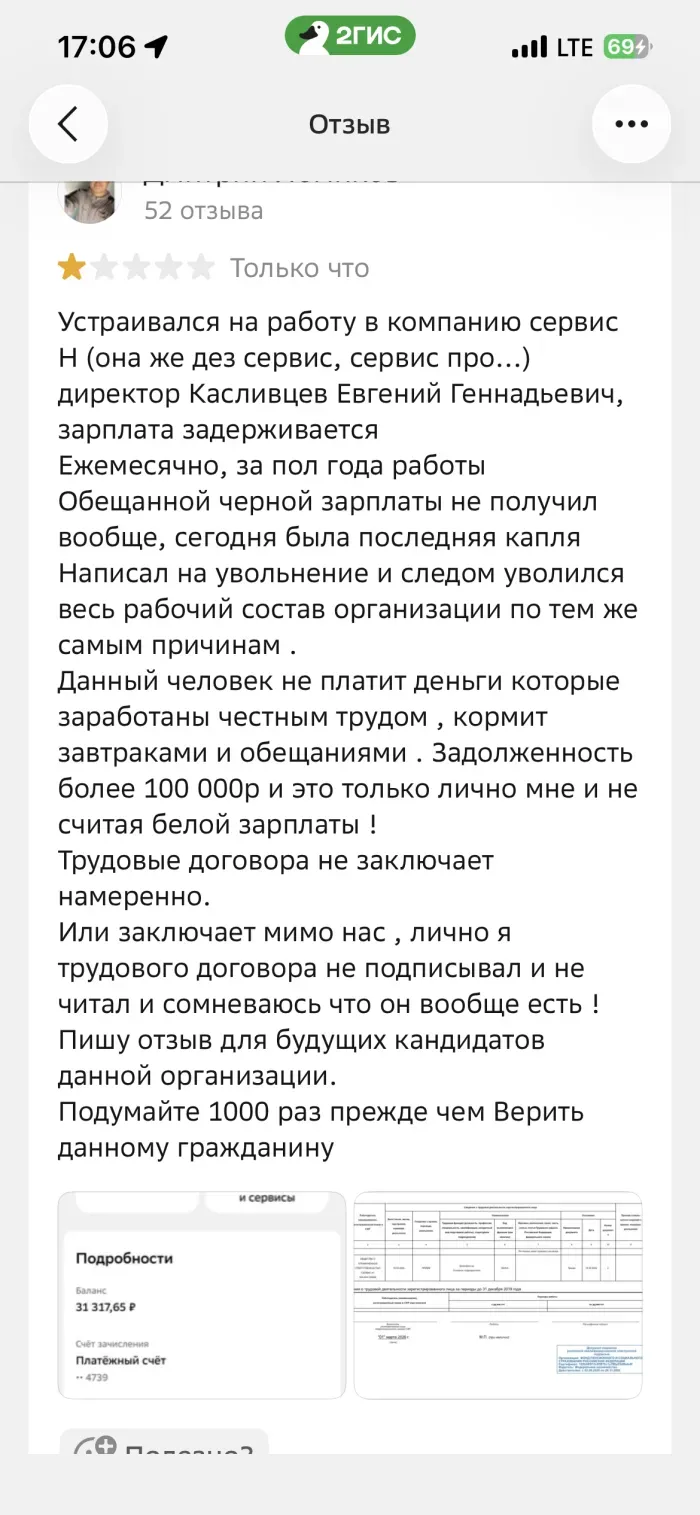 ДЕЗ сервис-про