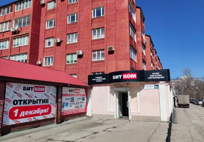 ООО "БитКом"