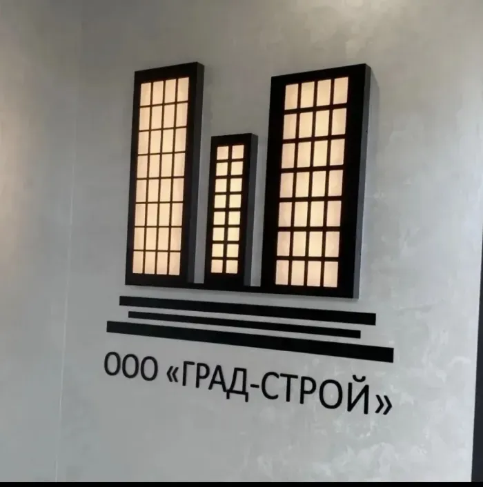 ООО Град-строй