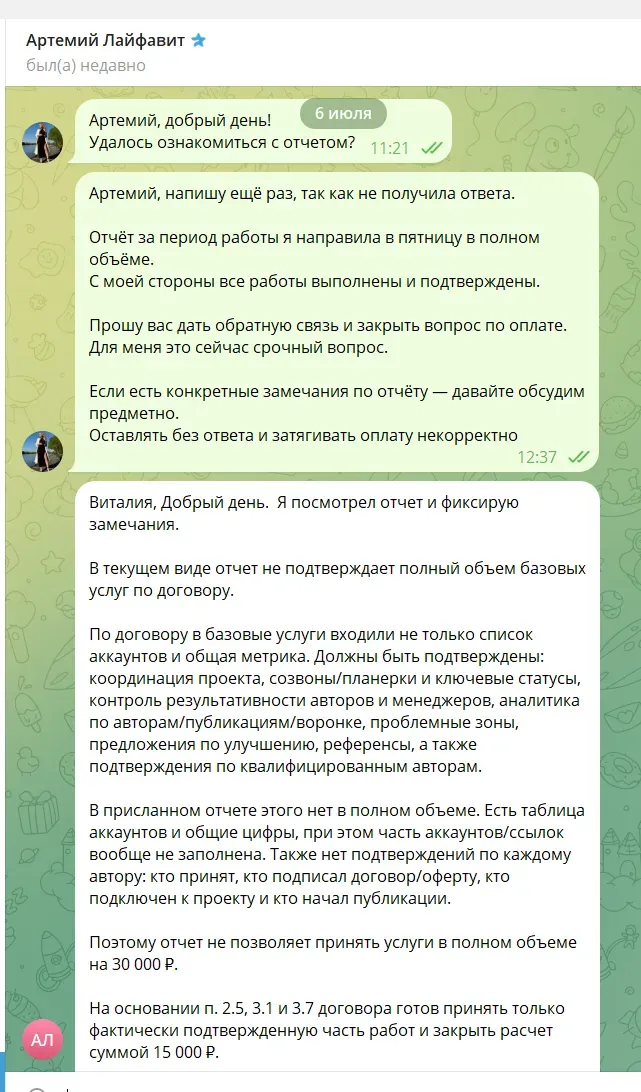 Лайфавит