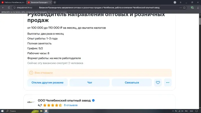 ООО "Челябинский опытный завод"