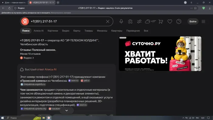ООО "Челябинский опытный завод"