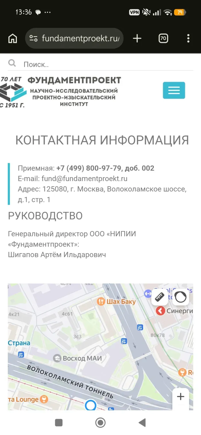 нипии фундаментпроект