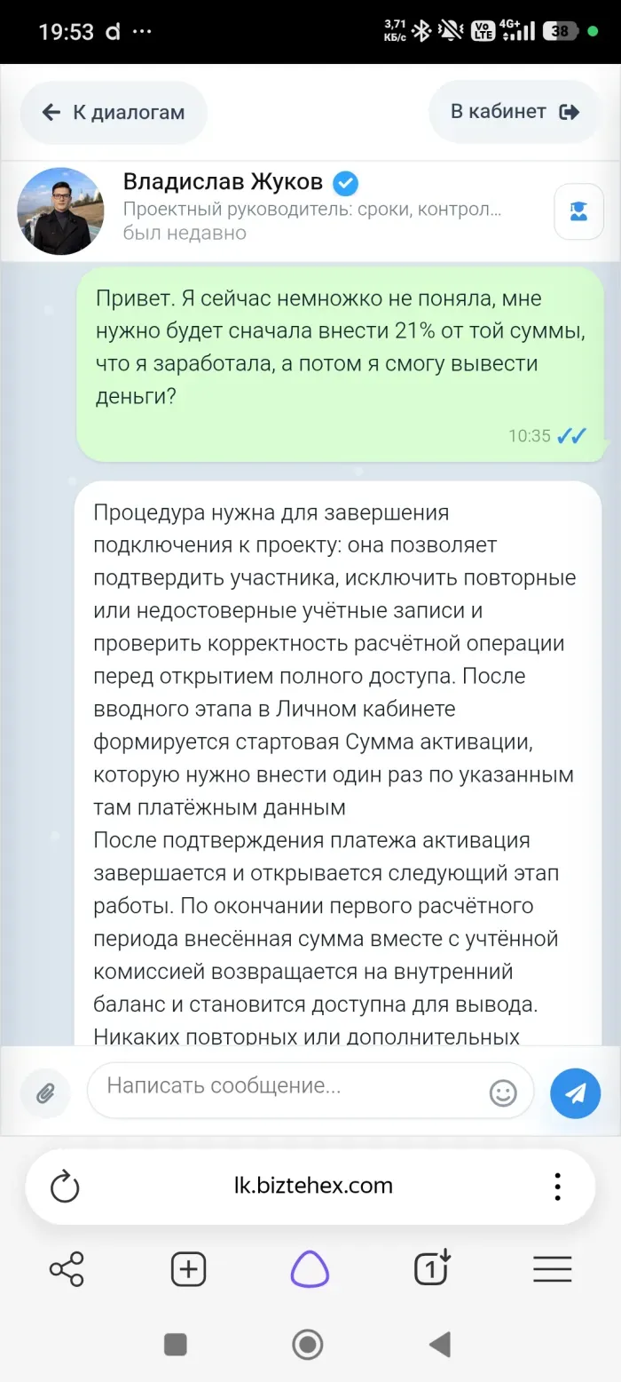 БТ ЭКСПЕРТ