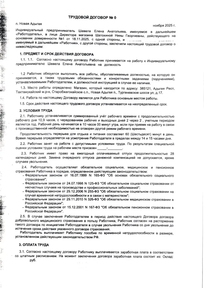 СТОЛПЛИТ ХОУМ