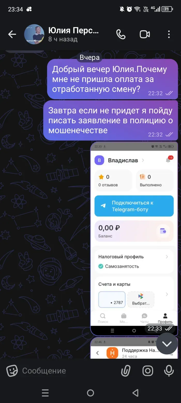 Персональные решения