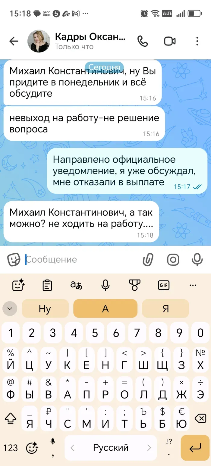 ООО "Жилищник"