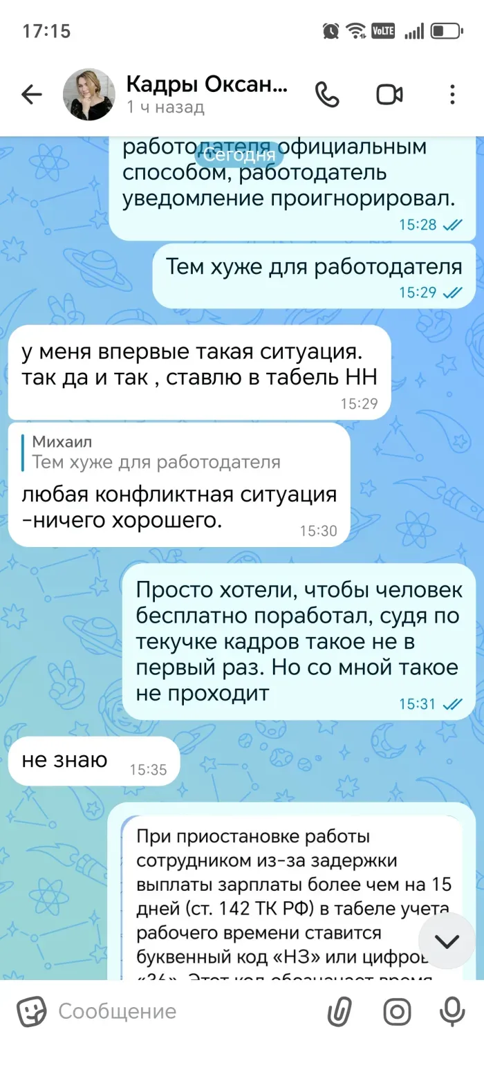 ООО "Жилищник"