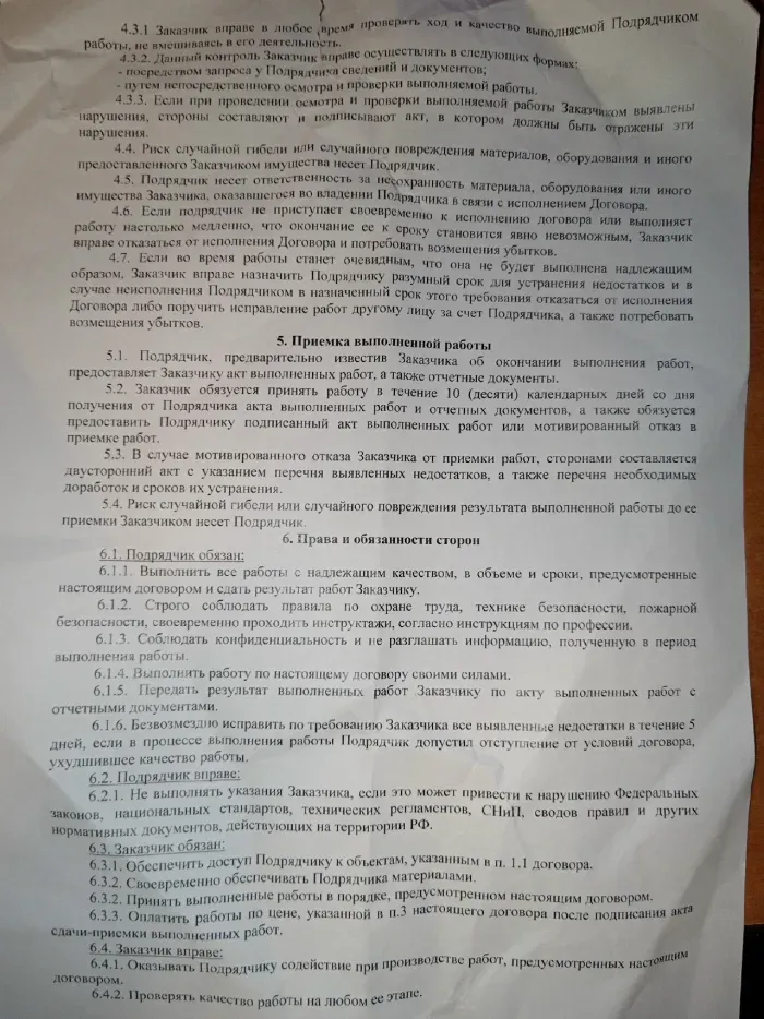 ООО "Электросвязьстрой-ДВ"