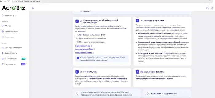 Акробис