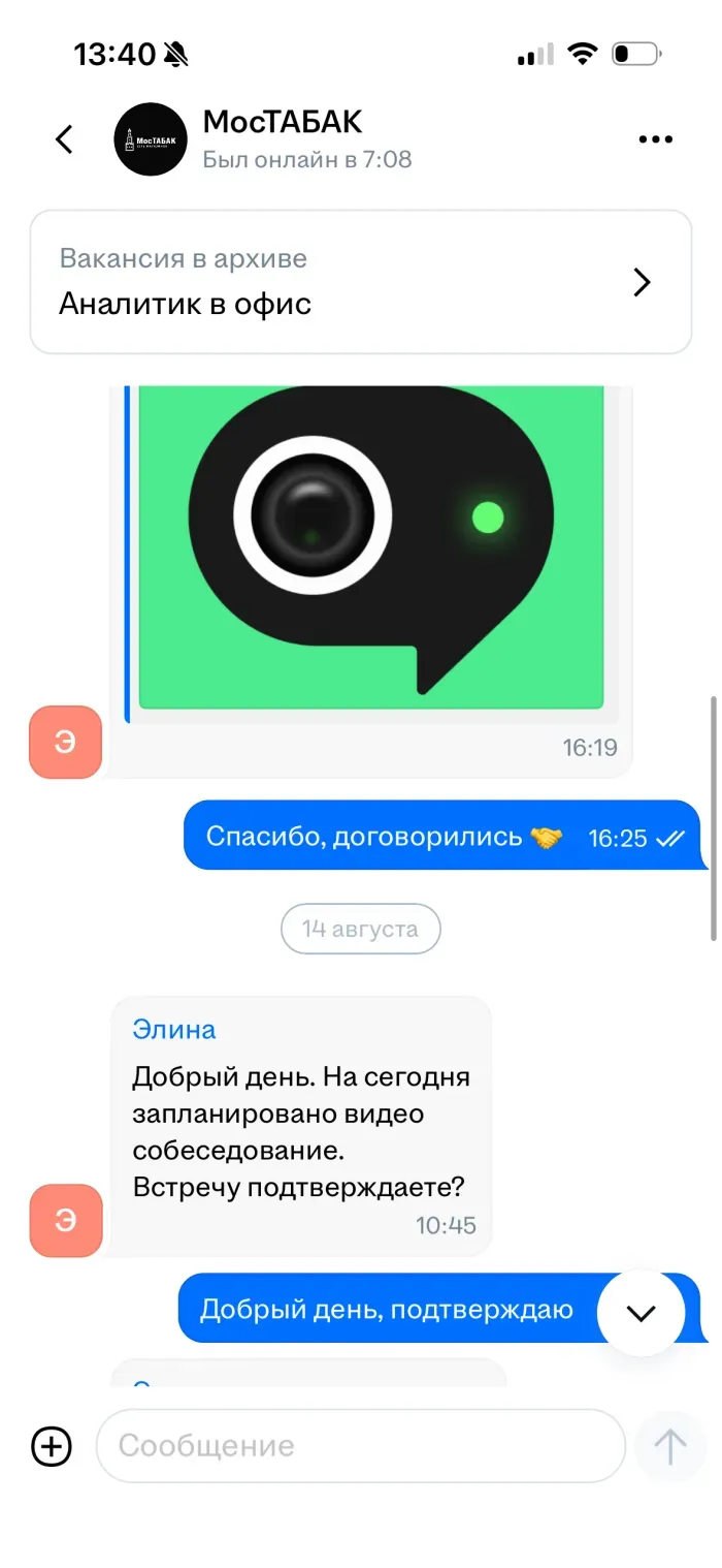 МосТабак