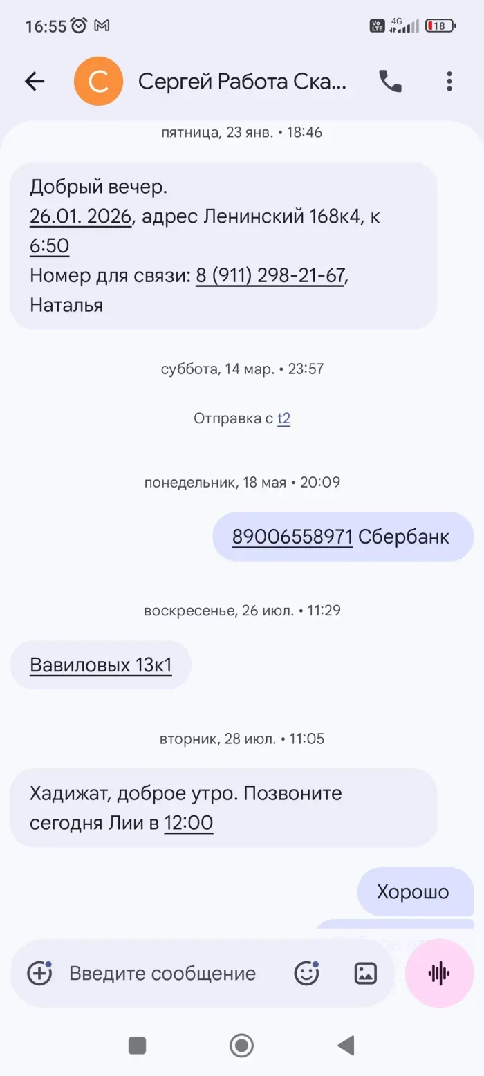 ООО "КЛИНКОМ"