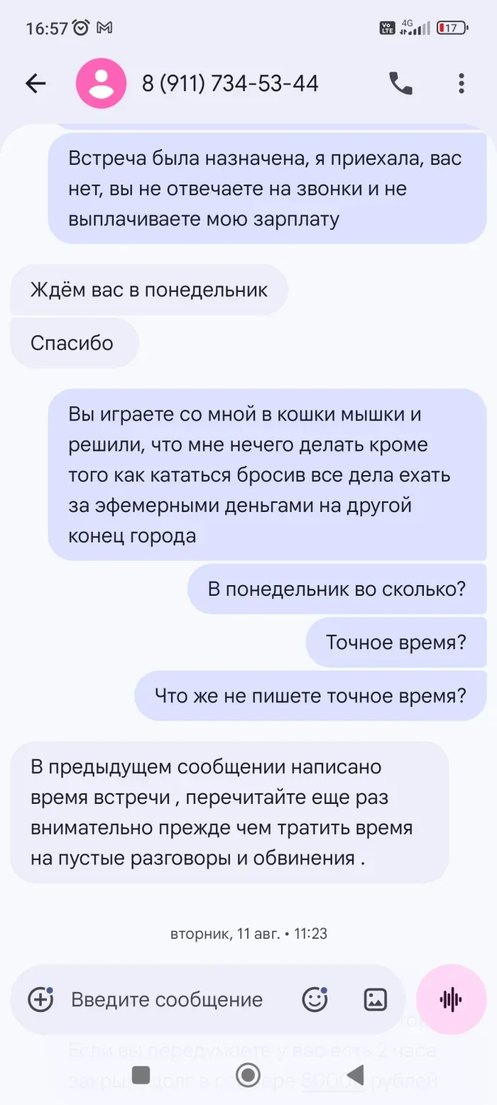 ООО "КЛИНКОМ"