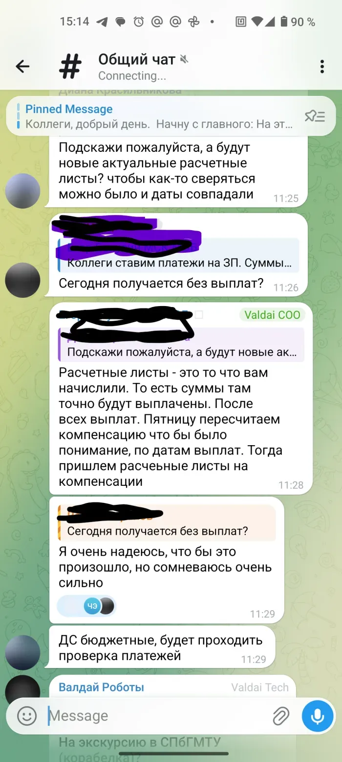 ООО ВАЛДАЙ РОБОТЫ