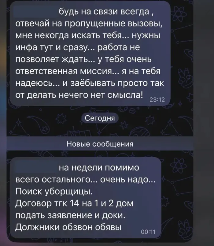 УК ООО "Престиж" 7536072546