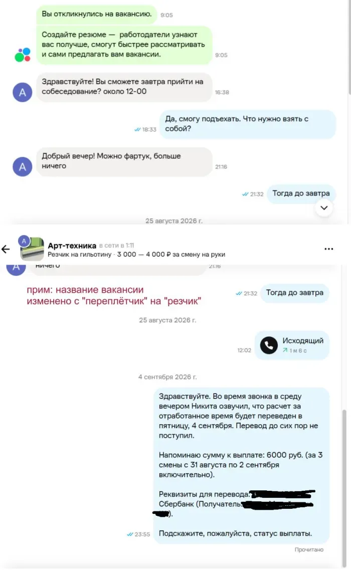 ООО "Арт-Техника"