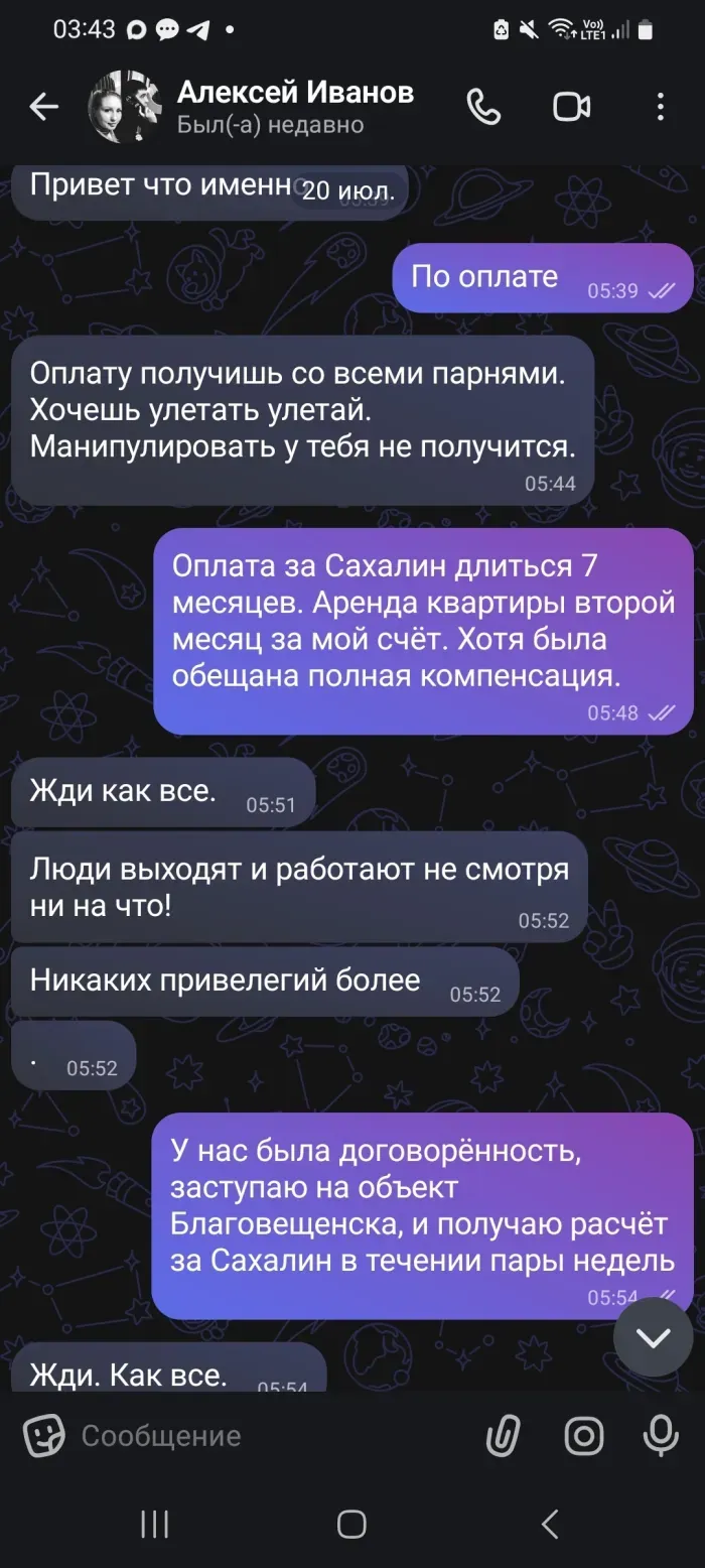 ИП Иванов Алексей Олегович