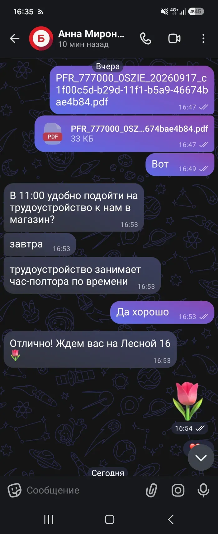 Бристоль