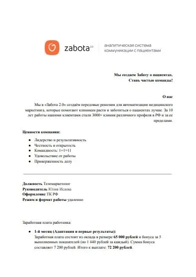 ООО "Медицина"