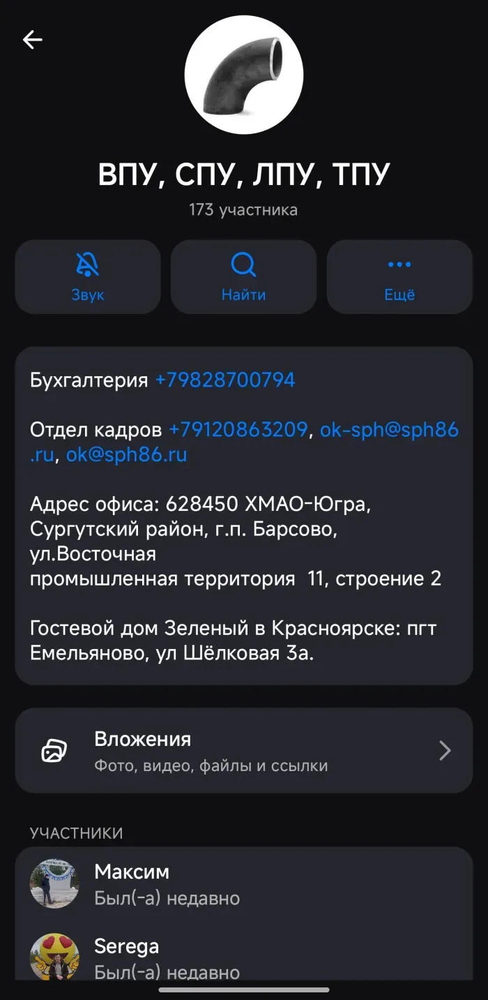 ООО СПХ Синергия