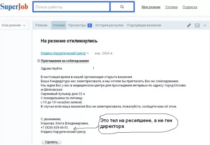Медико-Хирургический Центр