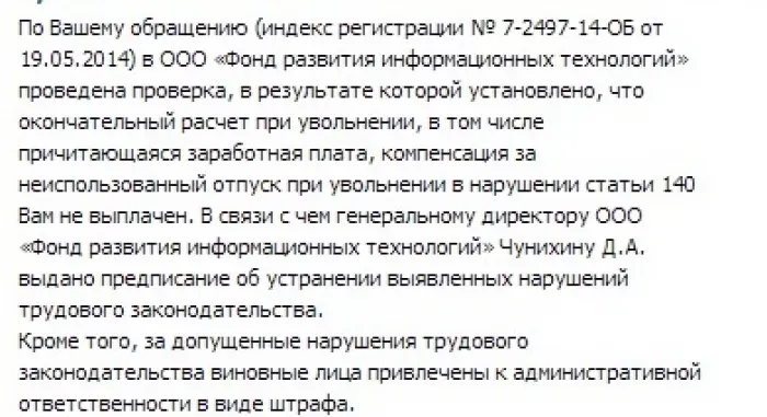 ООО "ФРИНТ"