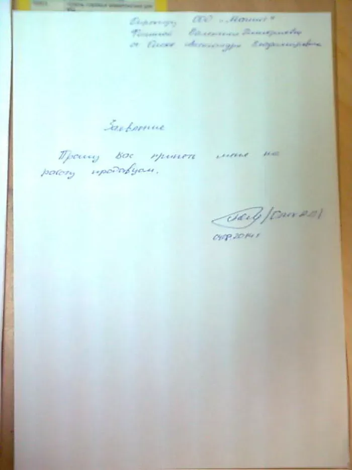 Магнит (АО «Тандер»)