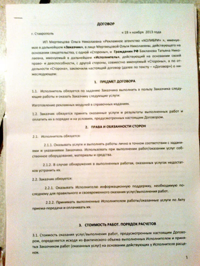 Рекламное агенство "Колибри", улица Октябрьская 184, корпус 5