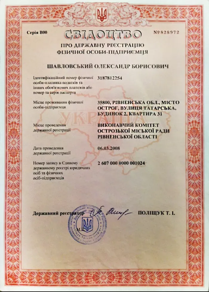 Delice Service (ФОП Шавловский Александр Борисович)