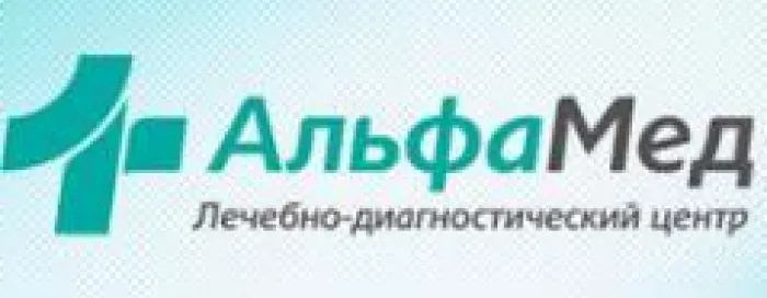 Медицинский центр "АльфаМед"