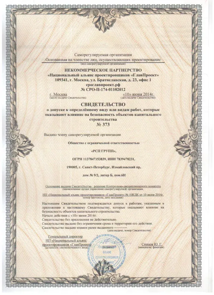ООО  РСП ГРУП Мельниченко С.А.