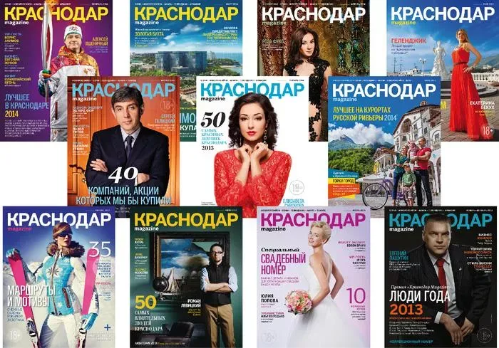 ООО "Медиа-Партнер" журнал "КРАСНОДАР magazine"
