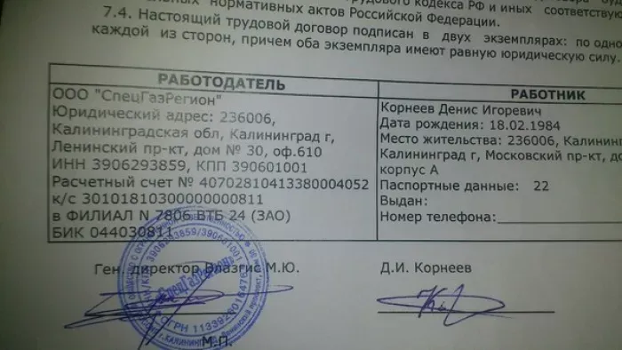 ООО "СпецГазРегион"