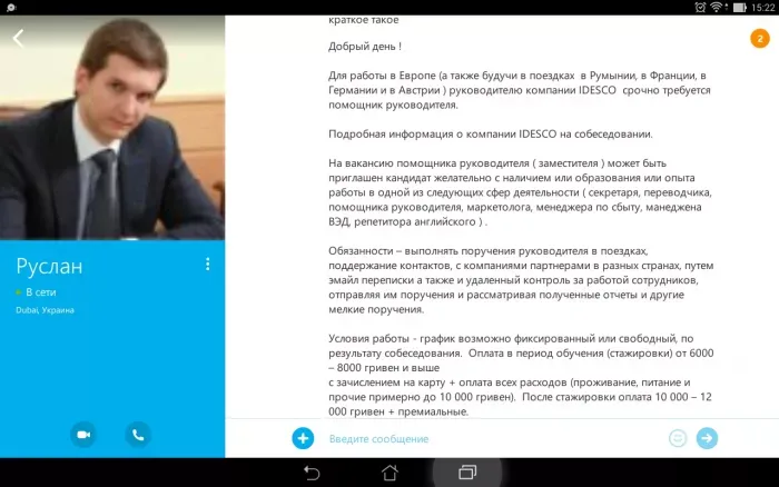 IDESCO, Стигл