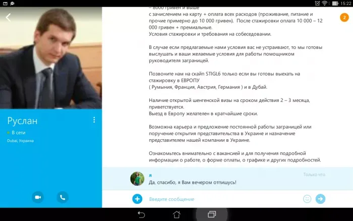 IDESCO, Стигл