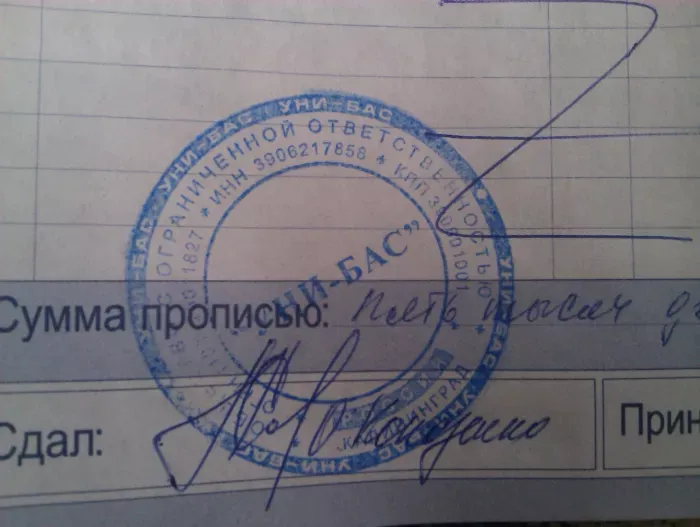 ООО Унии-Бас