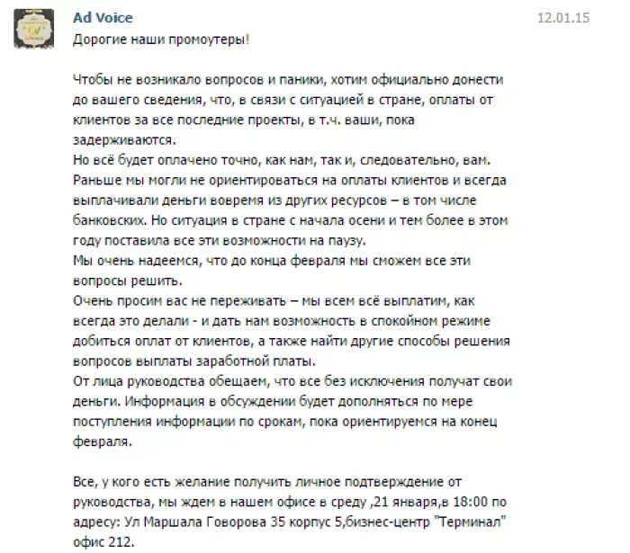 AdVoice