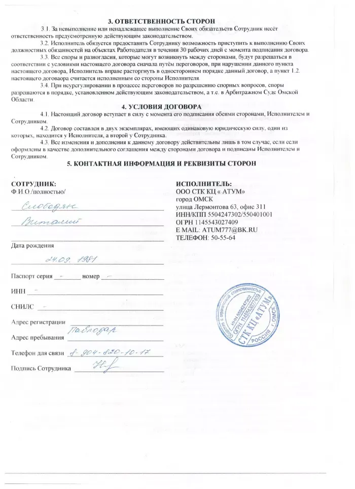 ATUM atum777@bk.ru