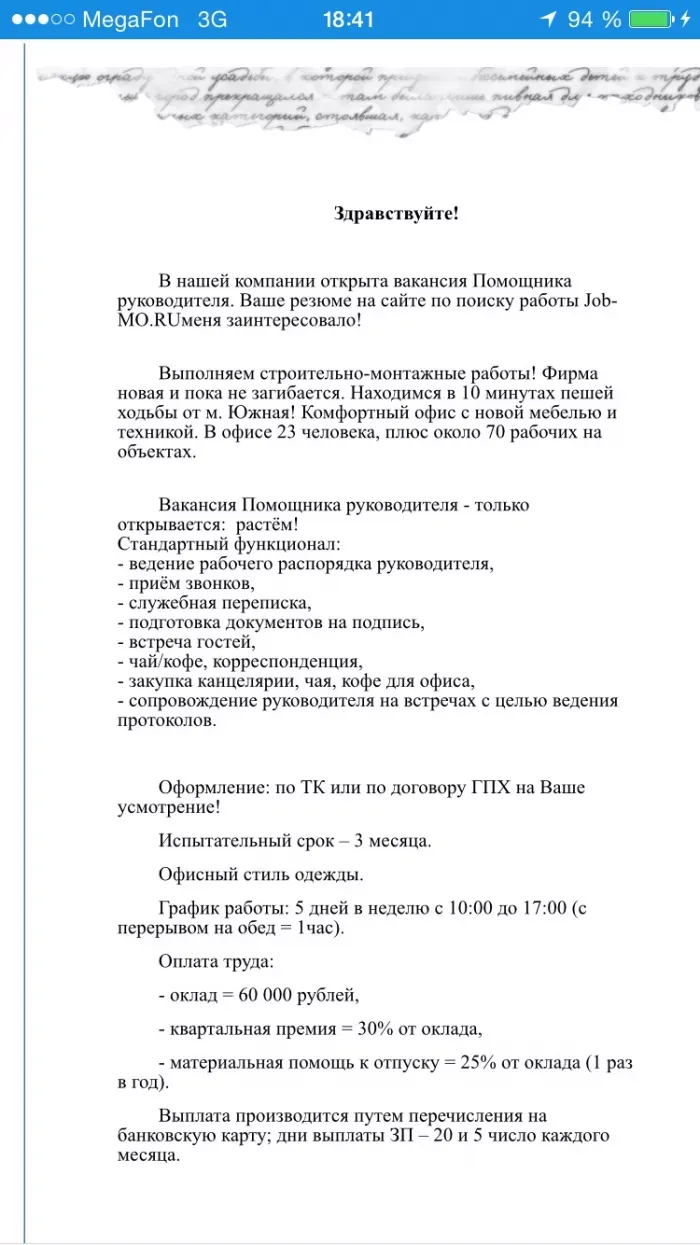 ООО "Новые технологии"
