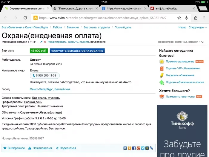 Ореон+