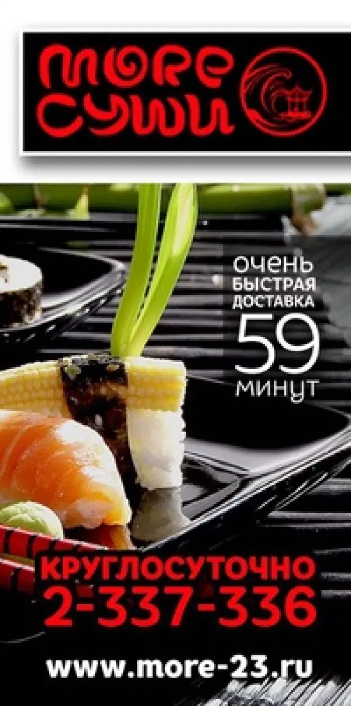 Море Суши
