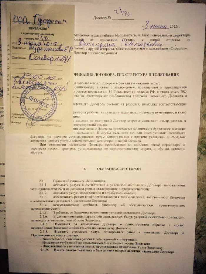 ООО Прогрес
