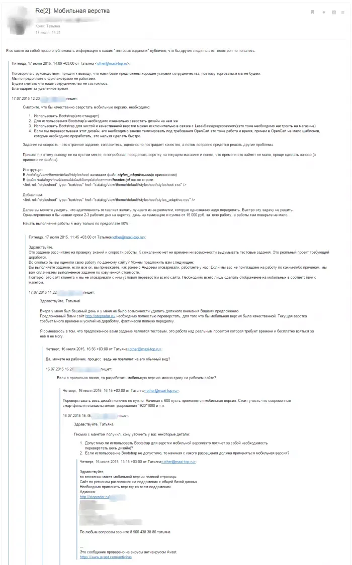 ООО "Рост" (maxi-top.ru)