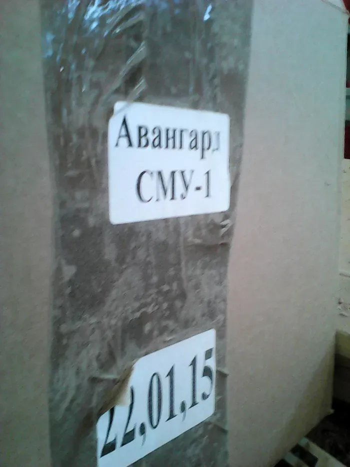 ООО Авангард СМУ-1
