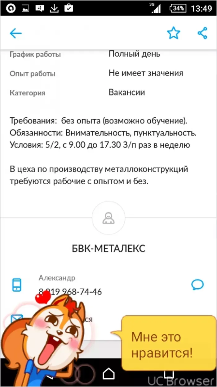 БВК-Металлекс
