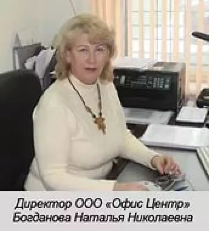ООО "Офис Центр"